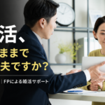 FPによる結婚相談所でカウンセリングを受ける男女の様子